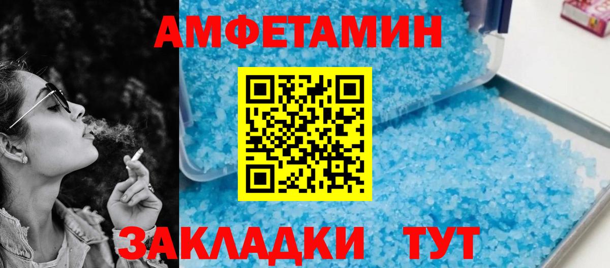 АМФ VHQ Великий Устюг