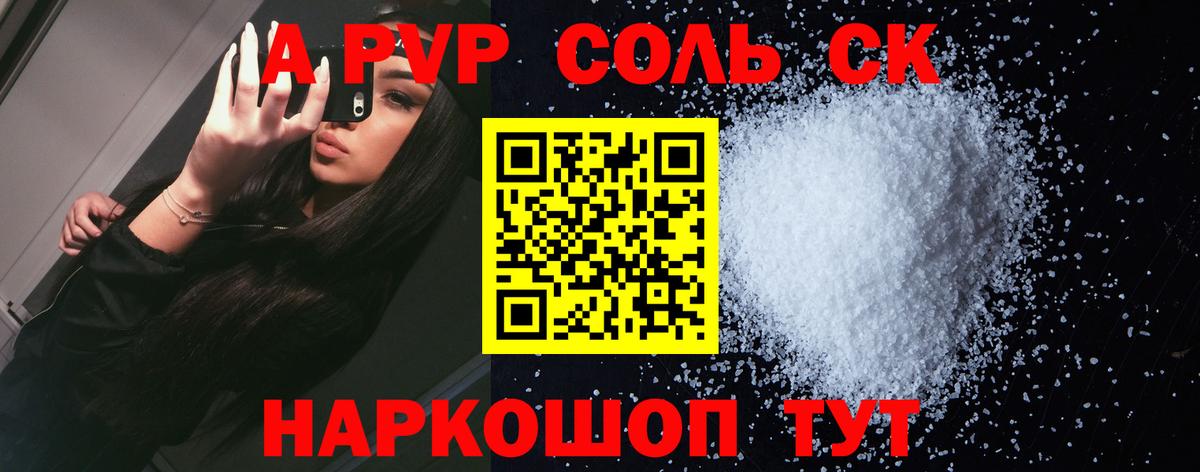 Alfa_PVP СК КРИС Великий Устюг
