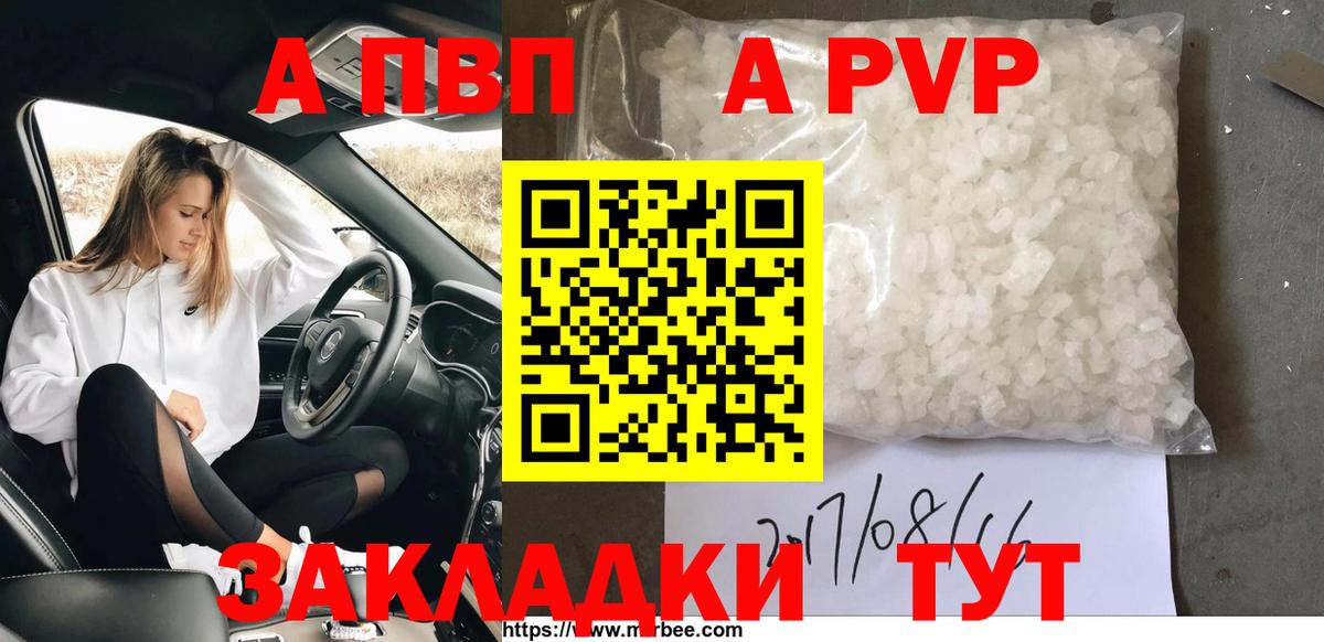 A-PVP кристаллы  купить   Великий Устюг  Альфа ПВП СК КРИС  Вход с VPN  Альфа ПВП мука 