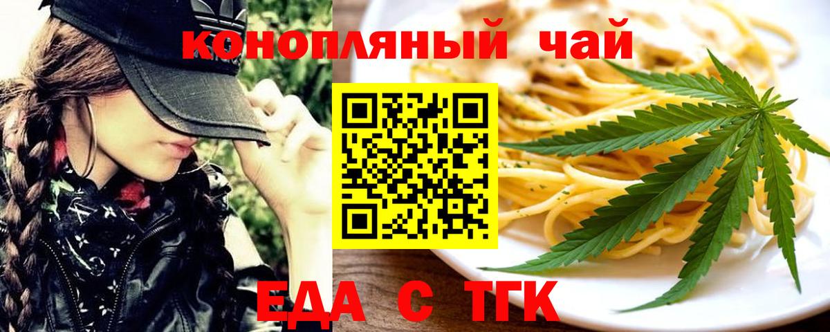 Cannafood марихуана  Вход с VPN  Великий Устюг 