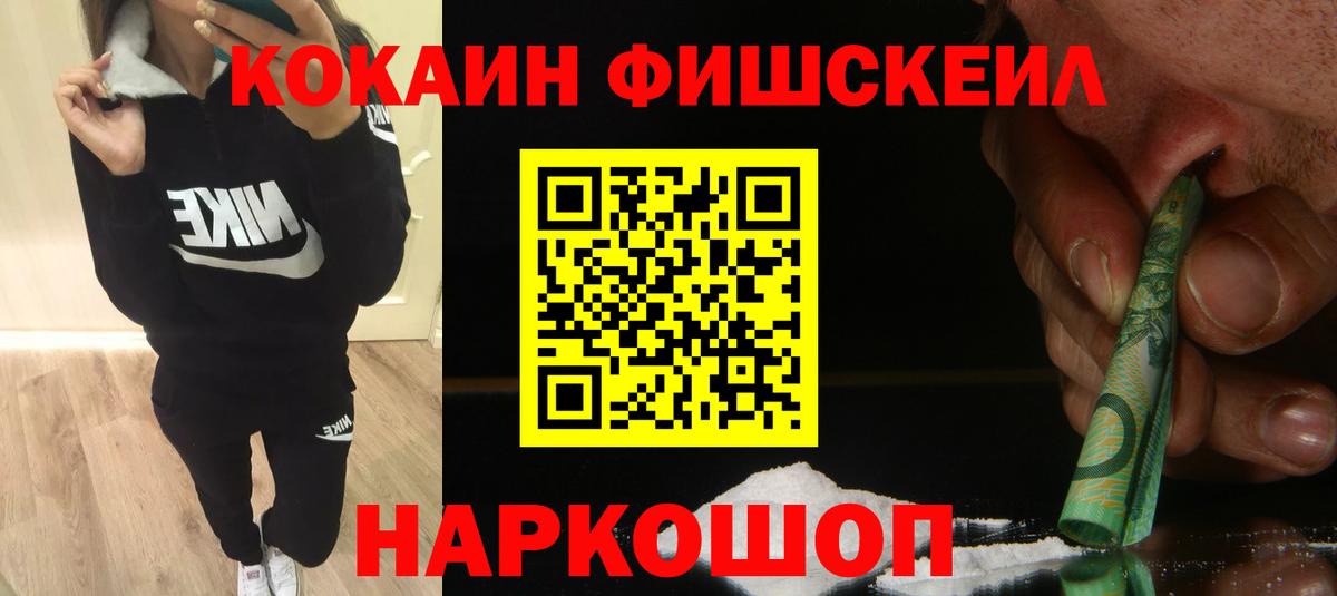 Cocaine 99%  Кокаин  Великий Устюг  Вход с VPN 