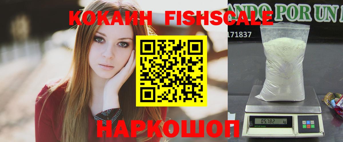 КОКАИН VHQ Великий Устюг