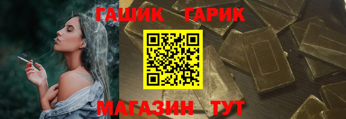 ГАШИШ Premium Великий Устюг