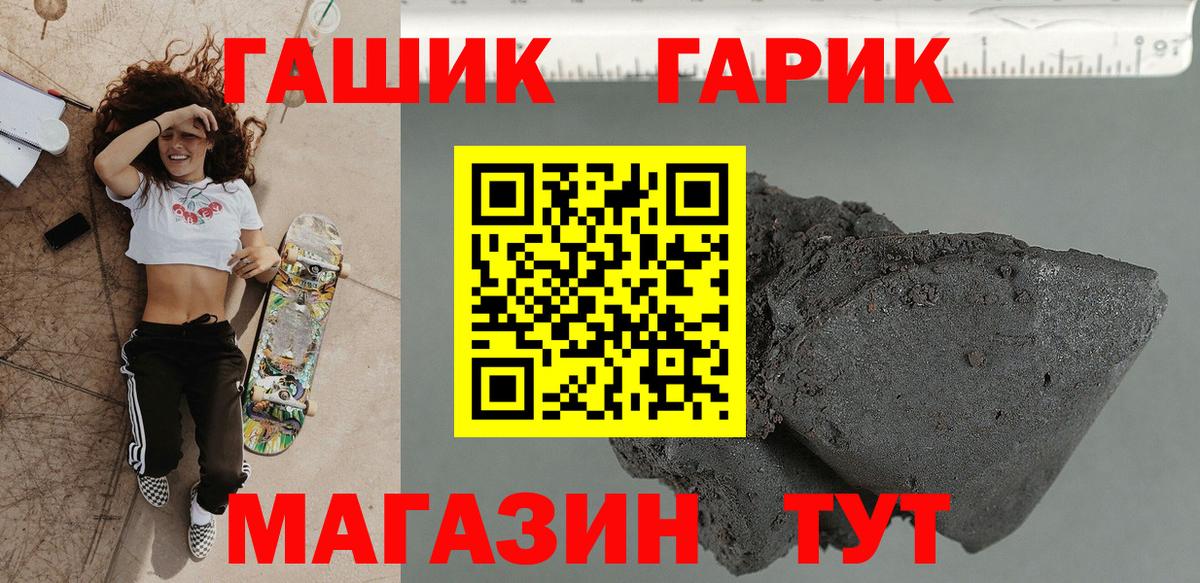 ГАШИШ Ice-O-Lator  Вход с VPN  ГАШ  Великий Устюг  даркнет сайт  ГАШИШ убойный 