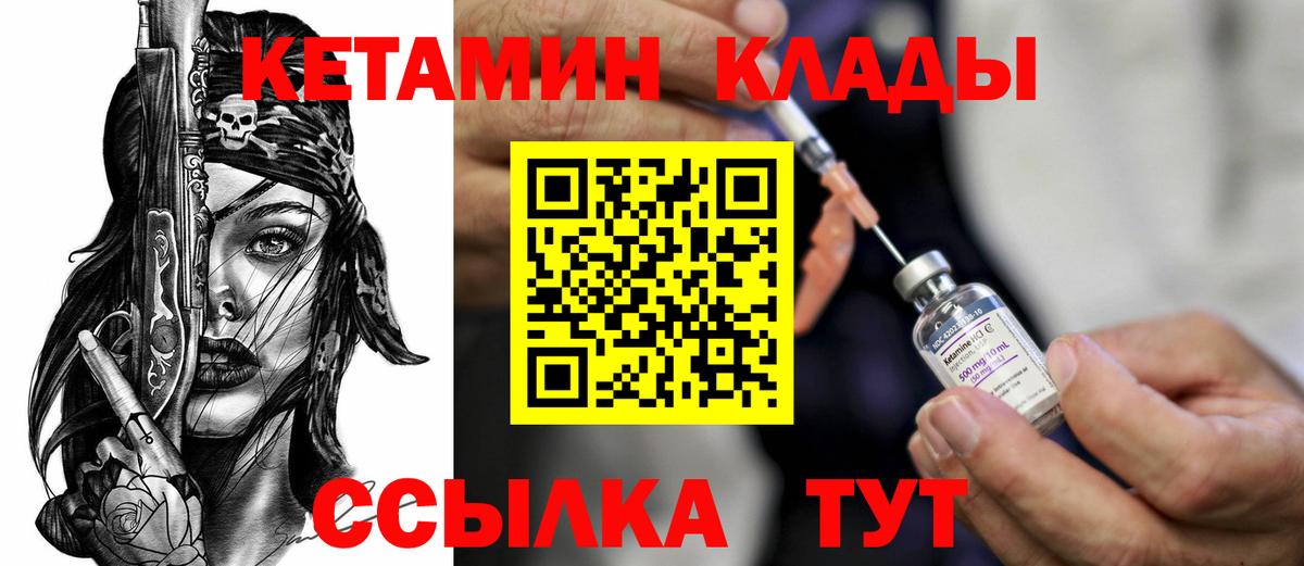 КЕТАМИН VHQ  Кетамин VHQ  Великий Устюг  маркетплейс формула  Вход с VPN 