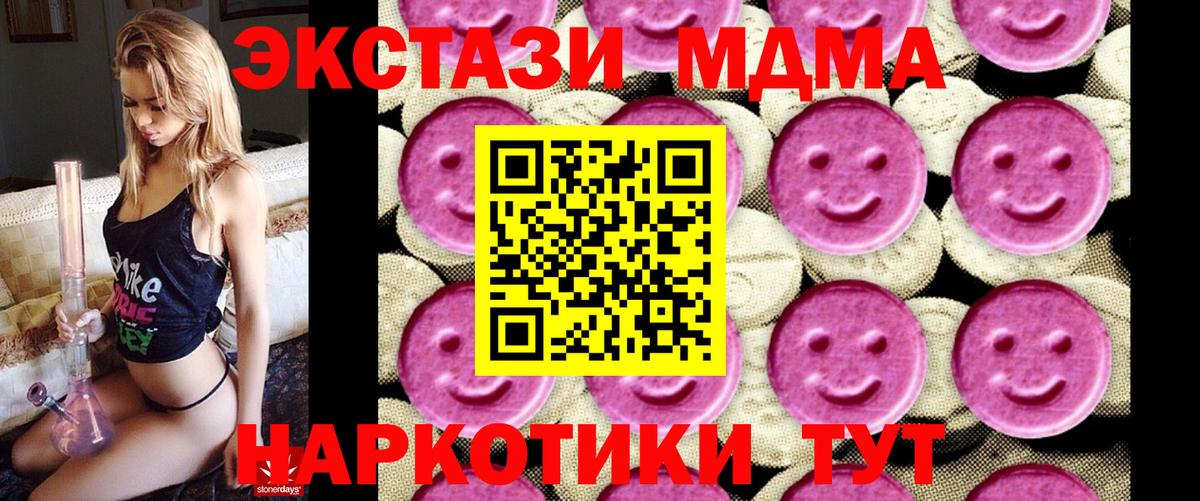MDMA  МДМА VHQ  МДМА Molly  Вход с VPN  Великий Устюг 