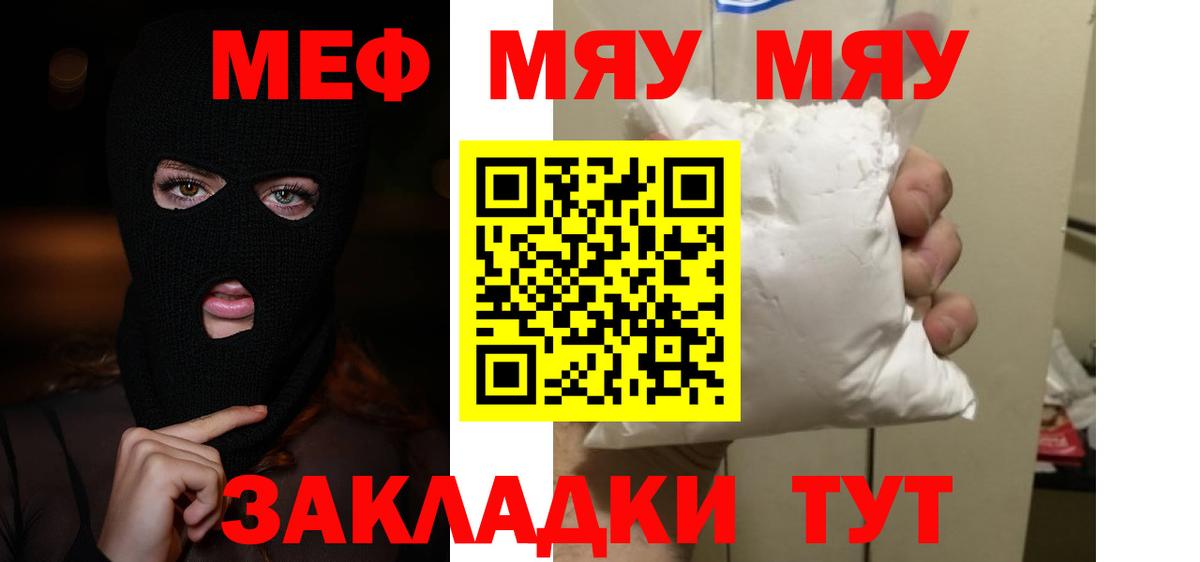 МЕФ кристаллы  МЯУ-МЯУ VHQ  Меф  как найти закладки  Мефедрон  Великий Устюг  Вход с VPN 