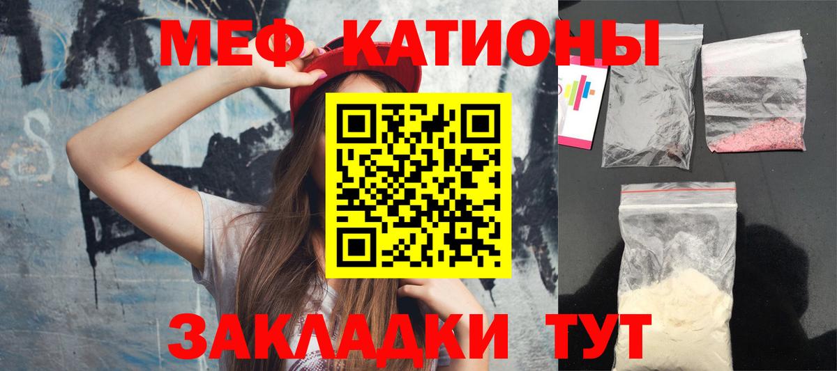 Меф мука Великий Устюг