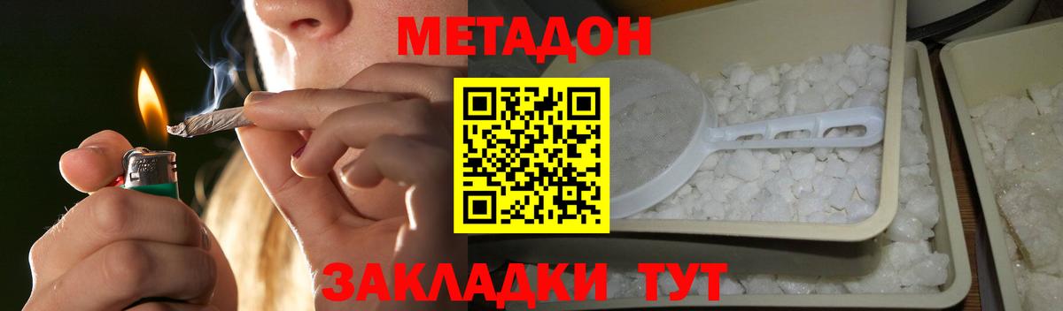 МЕТАДОН VHQ Великий Устюг