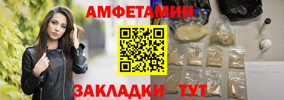 Великий Устюг  МЕТАМФЕТАМИН винт  МЕТАМФЕТАМИН винт  Вход с VPN 