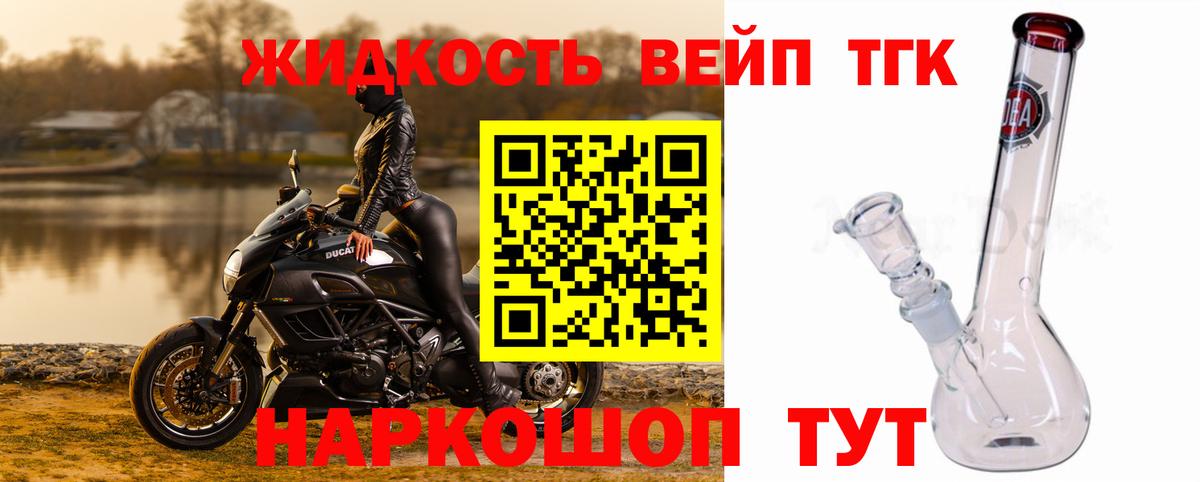 ТГК гашишное масло Великий Устюг