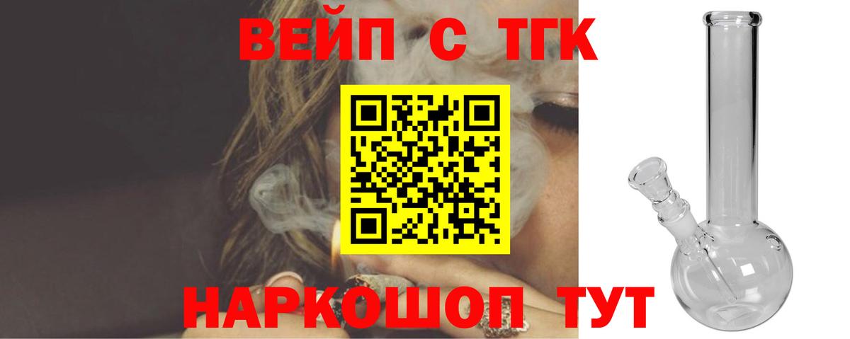 Великий Устюг  Дистиллят ТГК концентрат  Вход с VPN  ТГК THC oil 